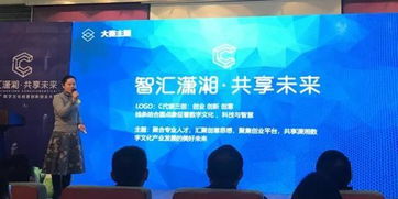 數(shù)字文化創(chuàng)意創(chuàng)新創(chuàng)業(yè)大賽正式啟動(dòng)，以軟件開(kāi)發(fā)為引擎助推湖南文化產(chǎn)業(yè)高質(zhì)量發(fā)展