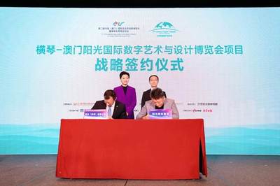 南光集團(tuán)與陽(yáng)光媒體集團(tuán)戰(zhàn)略合作 強(qiáng)強(qiáng)聯(lián)手，共啟全球數(shù)字藝術(shù)與文創(chuàng)軟件開(kāi)發(fā)新篇章